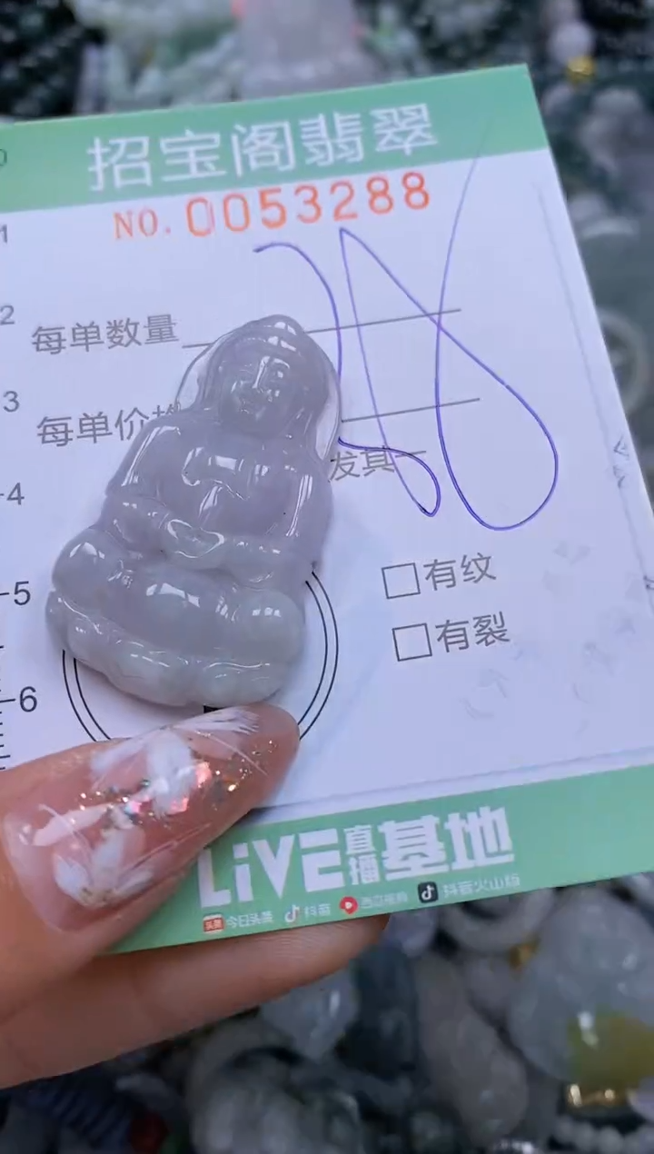 【闪购商品】翡翠颈饰未镶嵌闪购商品0053288