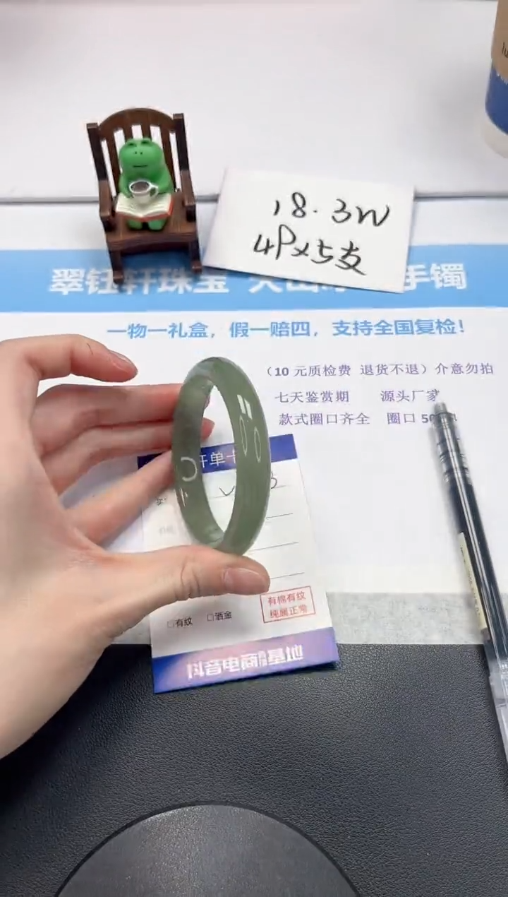 【闪购商品】石英质玉手镯未镶嵌V513-56