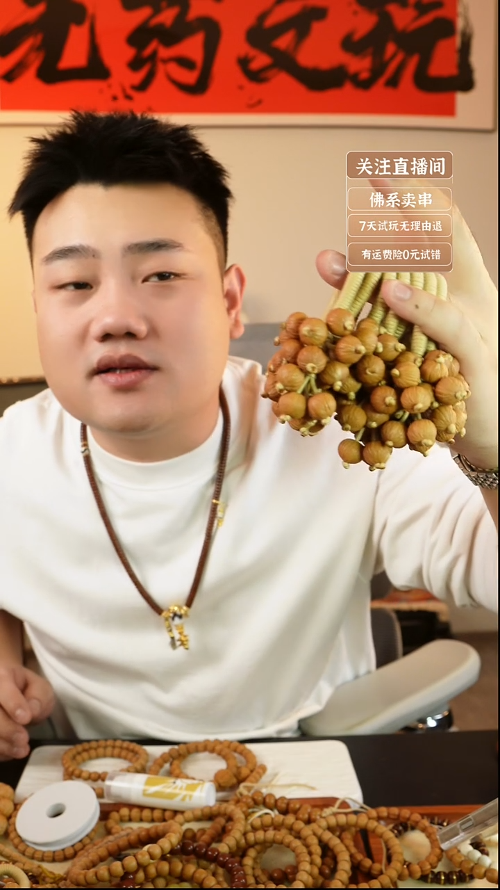 手串猴头核桃葡萄【土豪】