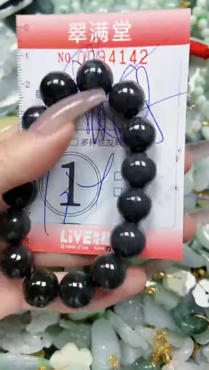 【闪购商品】翡翠颈饰未镶嵌闪购0094142