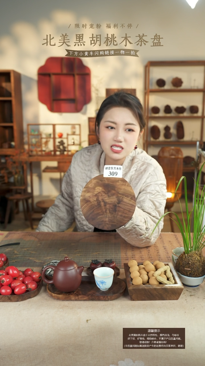 北美黑胡桃木转盘309