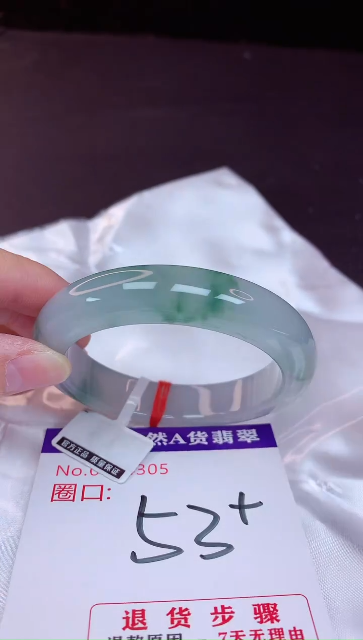 未镶嵌手镯翡翠53