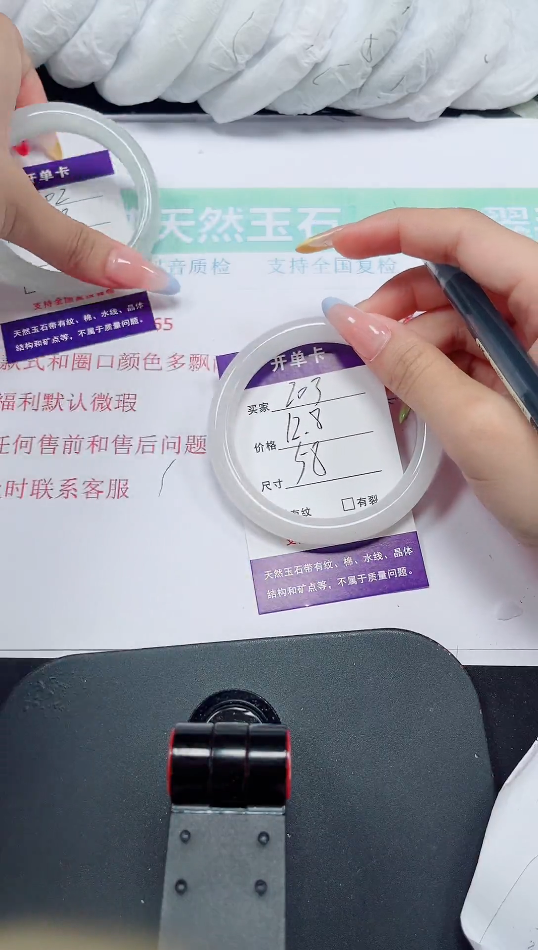 石英质玉手镯未镶嵌203-58/59