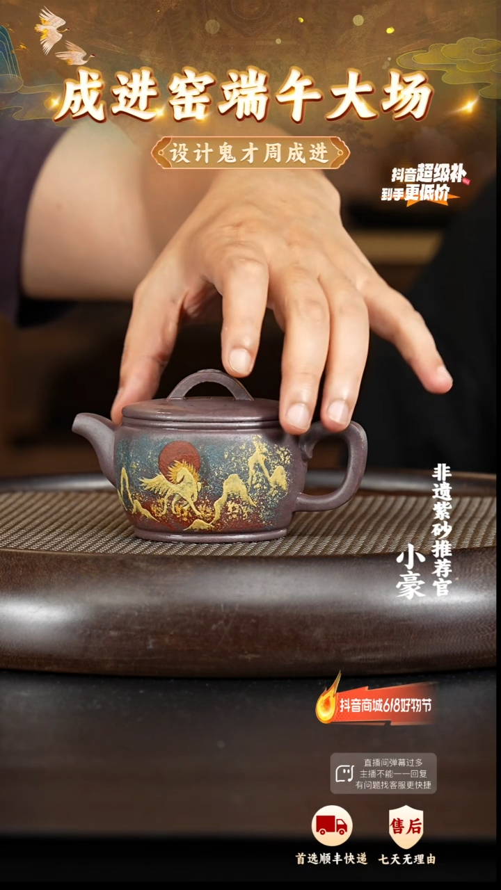 茶壶紫砂81宜兴紫砂