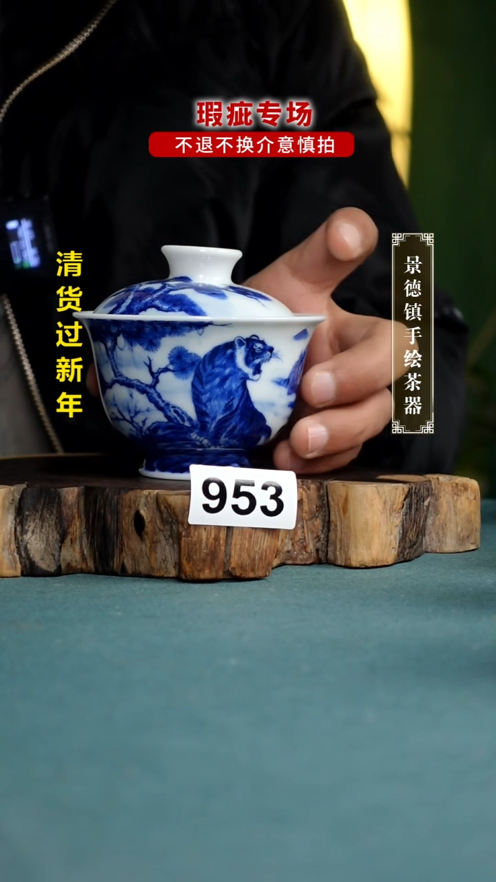 【闪购商品】杯953全手工手绘茶器