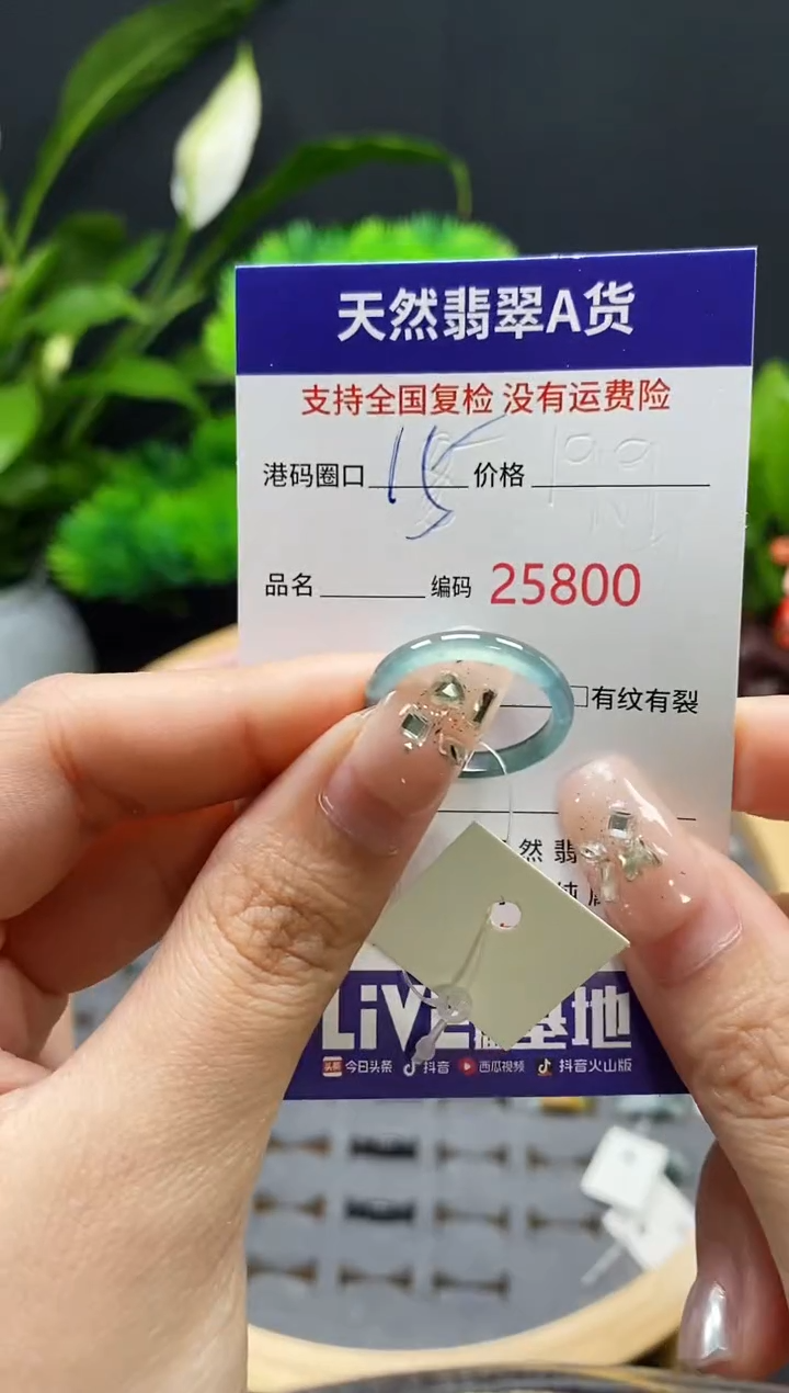【闪购商品】翡翠戒指未镶嵌天然翡翠戒圈5800