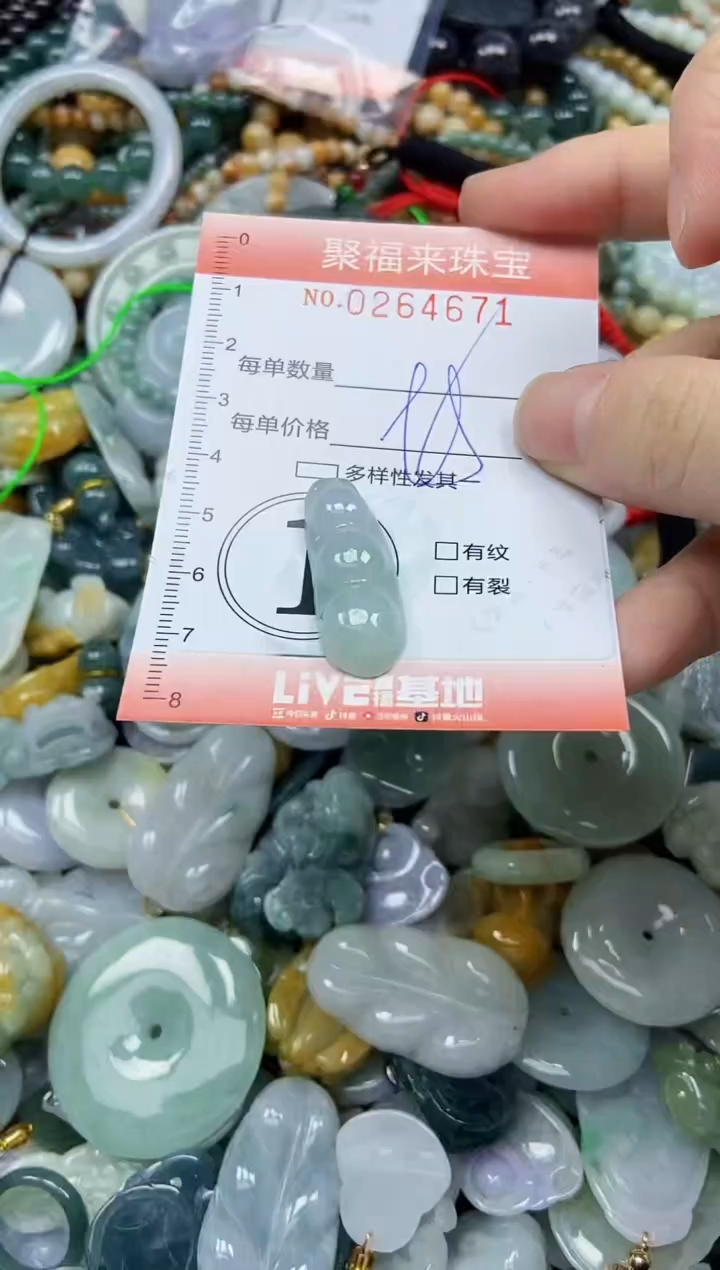 未镶嵌挂件翡翠闪购0264671