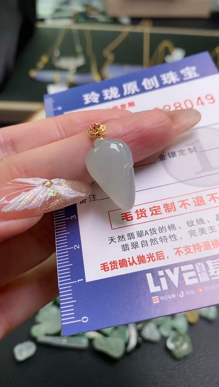 【闪购商品】翡翠颈饰18K金镶嵌翡翠净货28049