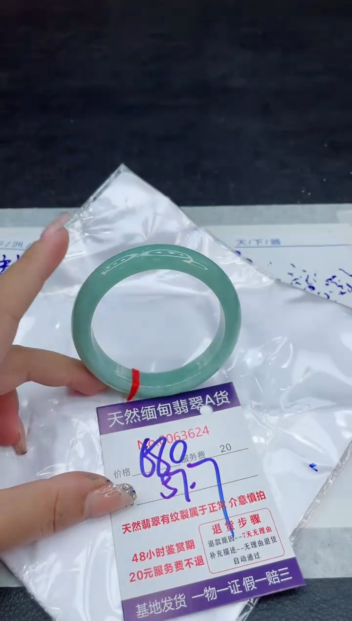【闪购商品】翡翠手镯未镶嵌88888888