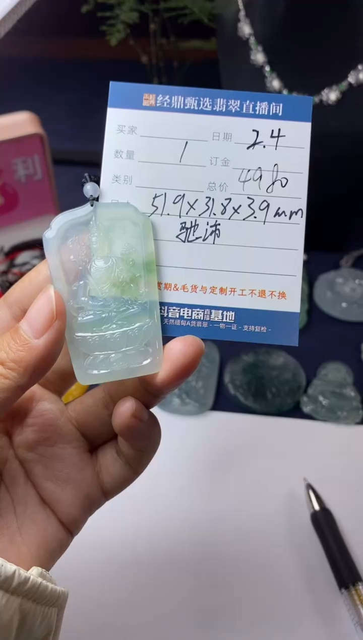 【闪购商品】翡翠吊坠(不含链)未镶嵌吊坠