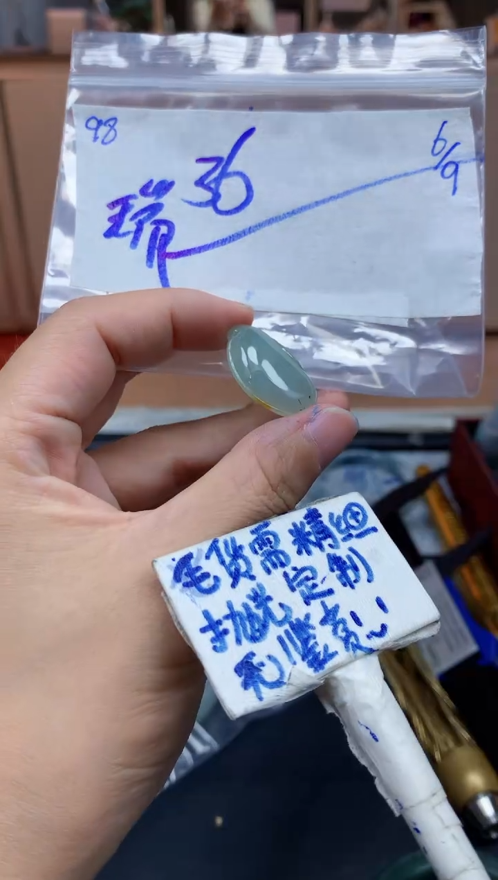 未镶嵌定制翡翠瑞***珠98毛货需精细抛光挂件多样性拍一发一