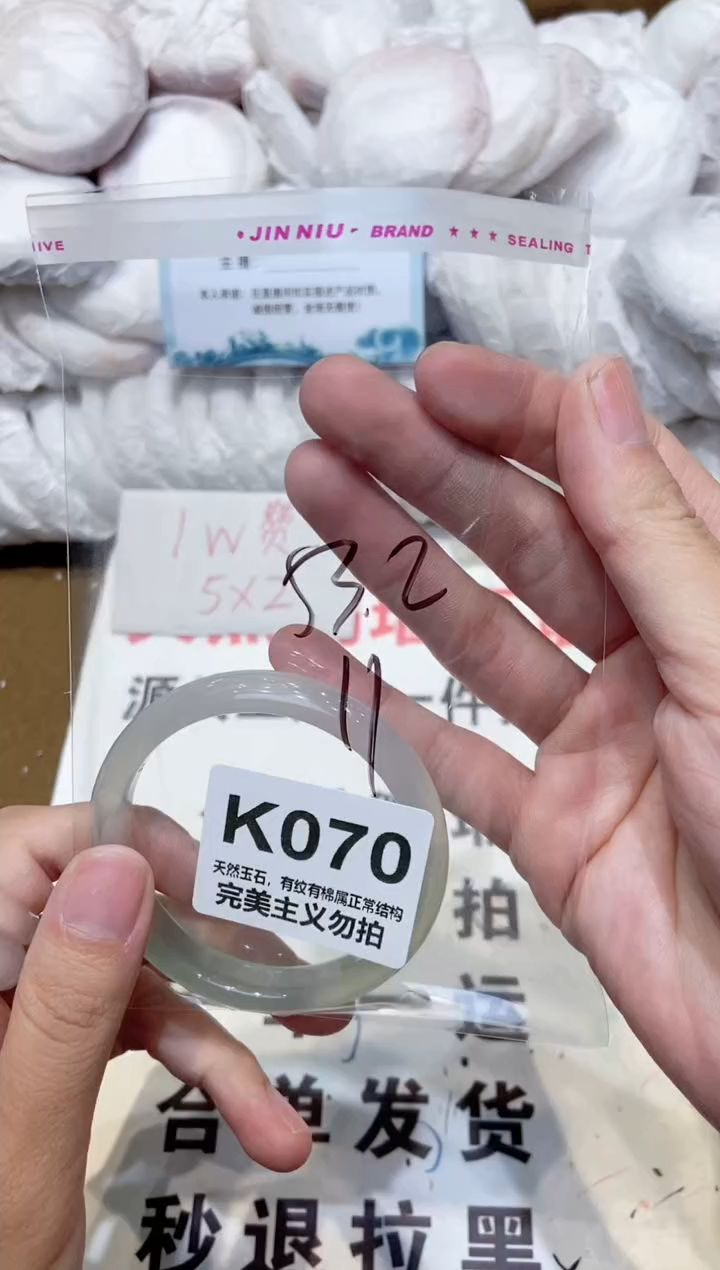 手镯玛瑙/玉髓未镶嵌53