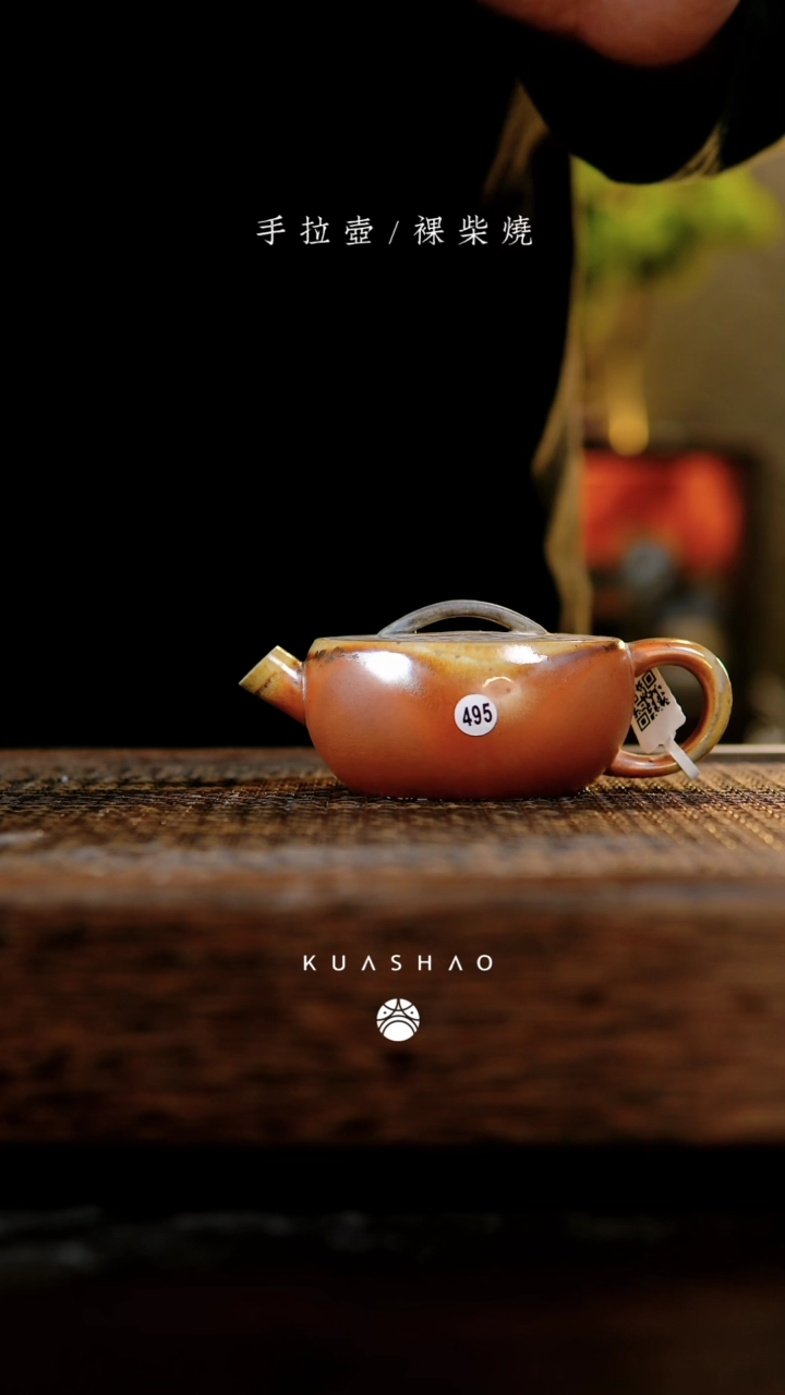 【闪购商品】玄瓦壶   玫瑰金泥