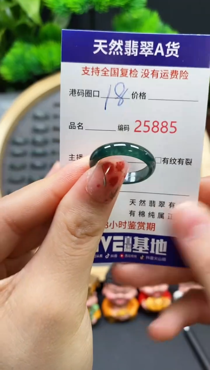 【闪购商品】翡翠戒指未镶嵌天然翡翠戒圈5885