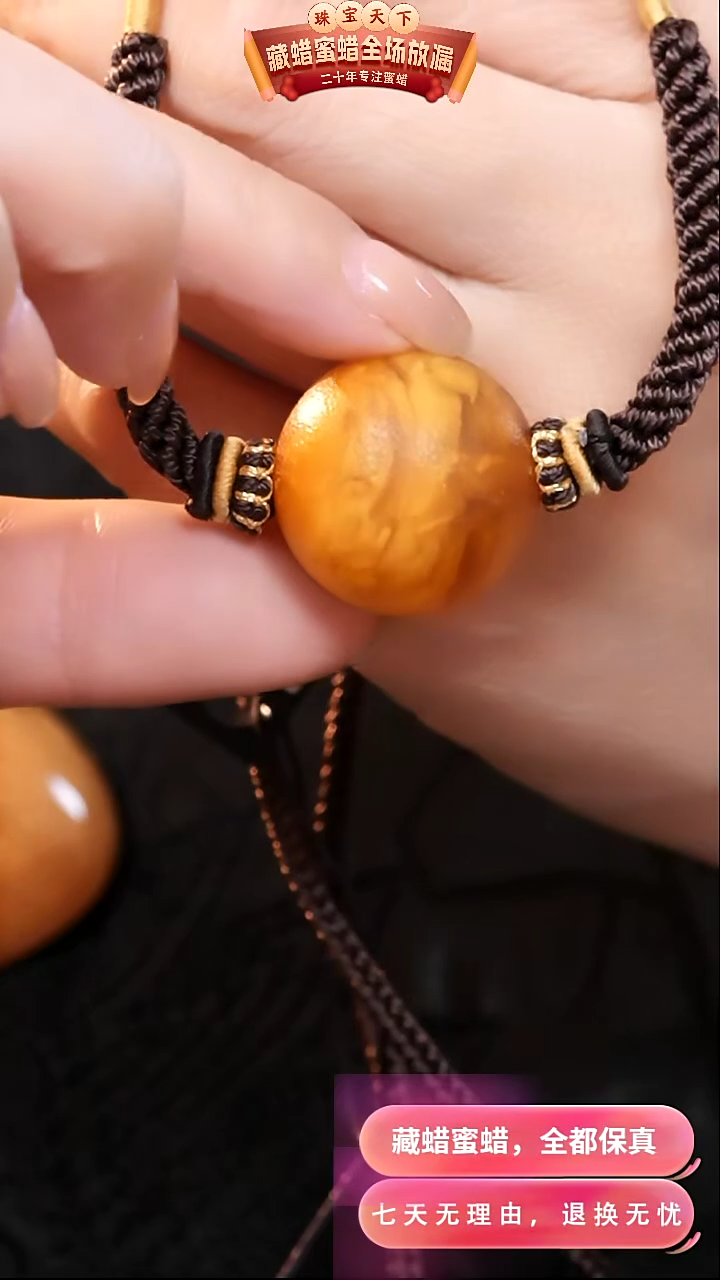 【闪购商品】蜜蜡颈饰未镶嵌8868天然蜜蜡琥珀假一罚四