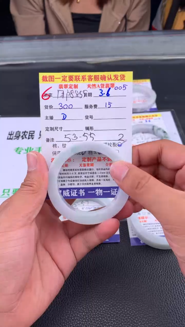 【闪购商品】定制翡翠未镶嵌6#手镯定制链接