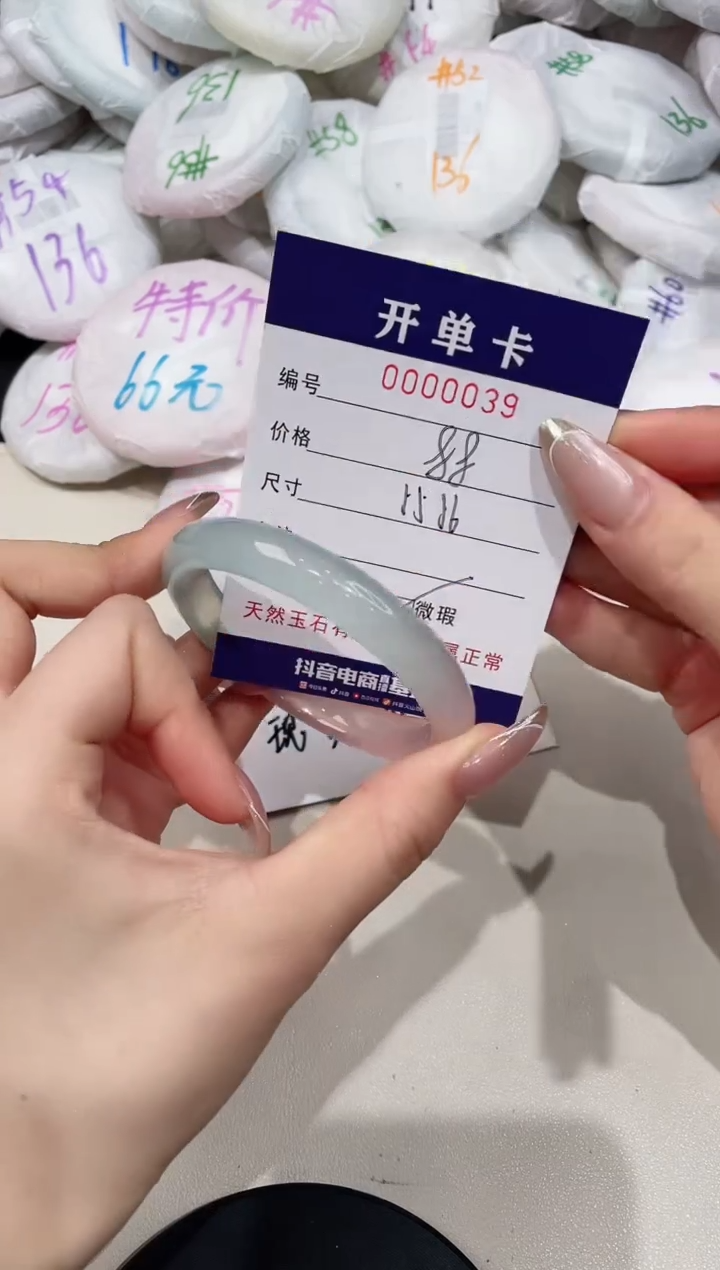 【闪购商品】玛瑙/玉髓手镯未镶嵌39