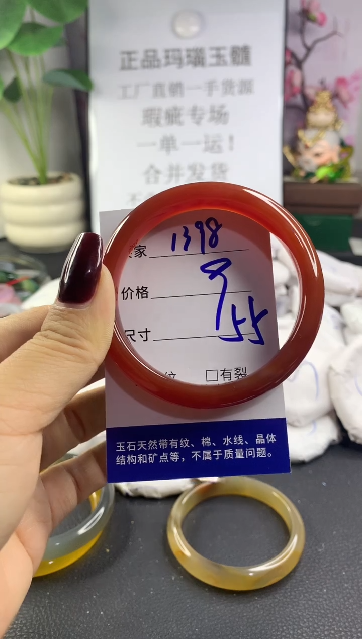 手镯玛瑙/玉髓未镶嵌1398