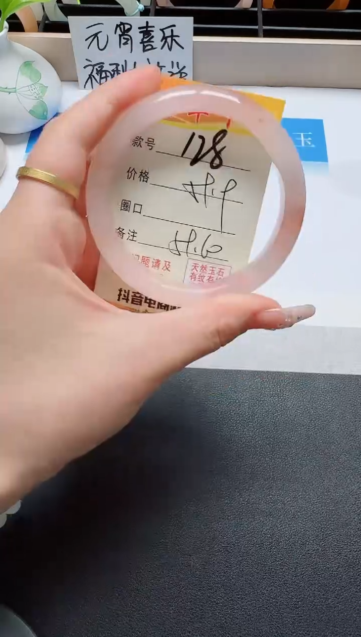 【闪购商品】石英质玉手镯未镶嵌128