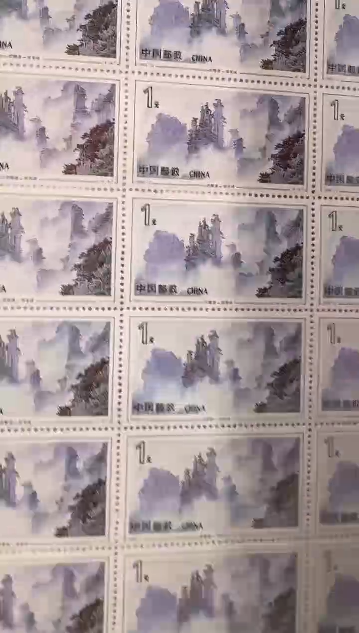 武陵源大版邮票整版