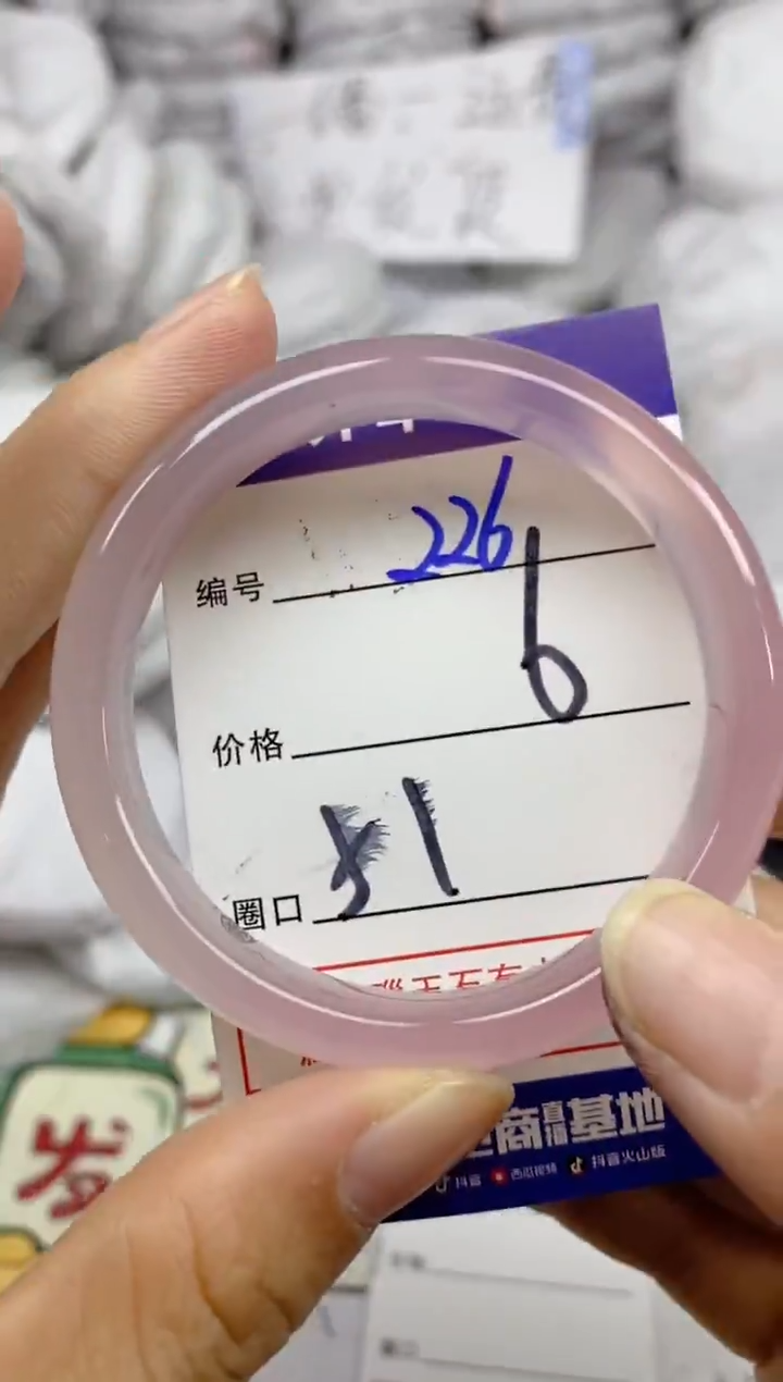 手镯玛瑙/玉髓未镶嵌226