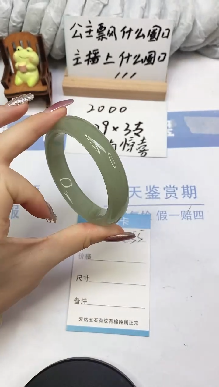 东陵石手镯未镶嵌A55  57.6