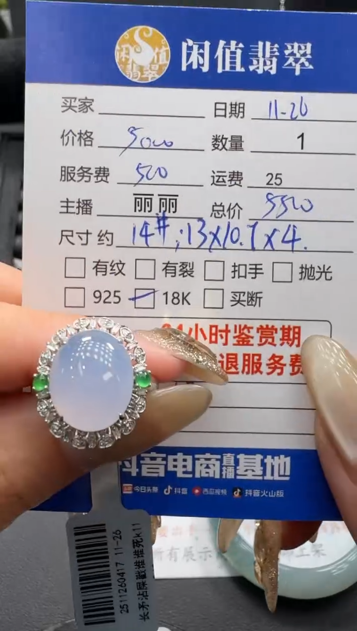 18K金镶嵌戒指翡翠翡翠戒指