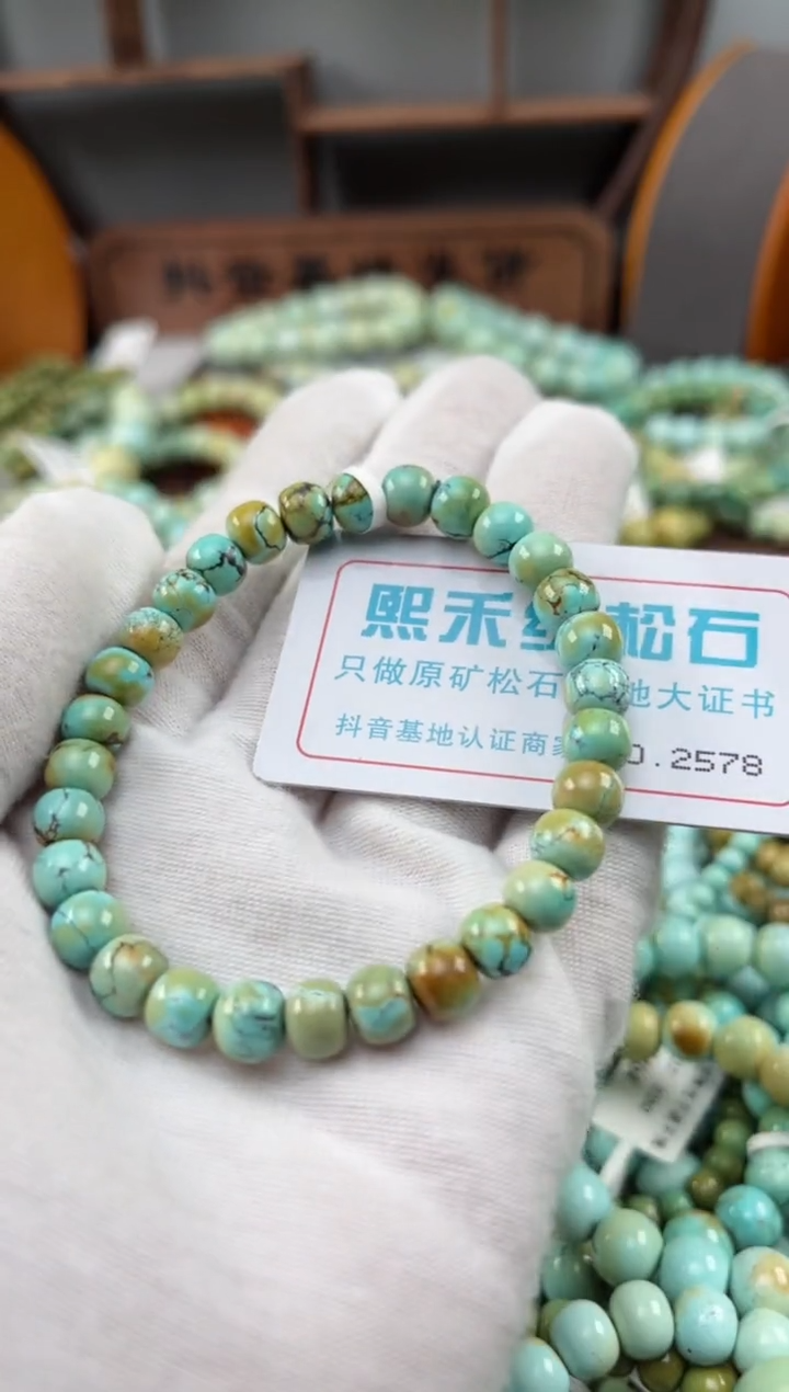 绿松石未镶嵌松石2578