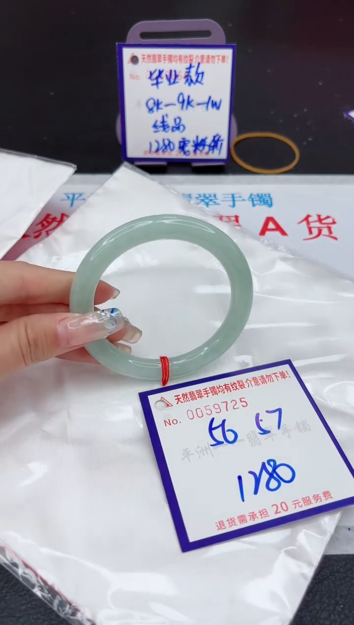 【闪购商品】翡翠手镯未镶嵌1111111111