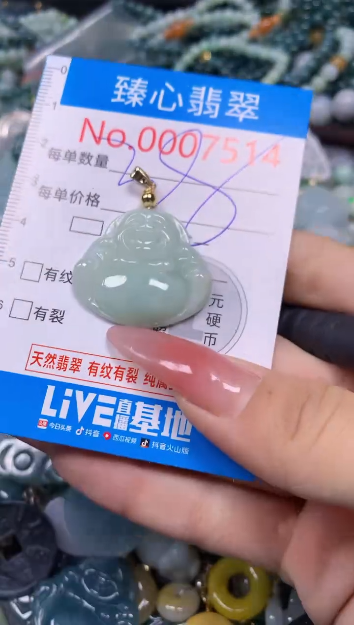 【闪购商品】翡翠颈饰未镶嵌含绳0007514