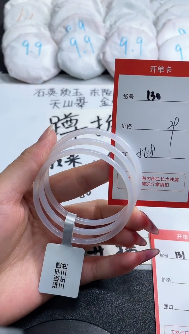 【闪购商品】玛瑙/玉髓手镯未镶嵌130