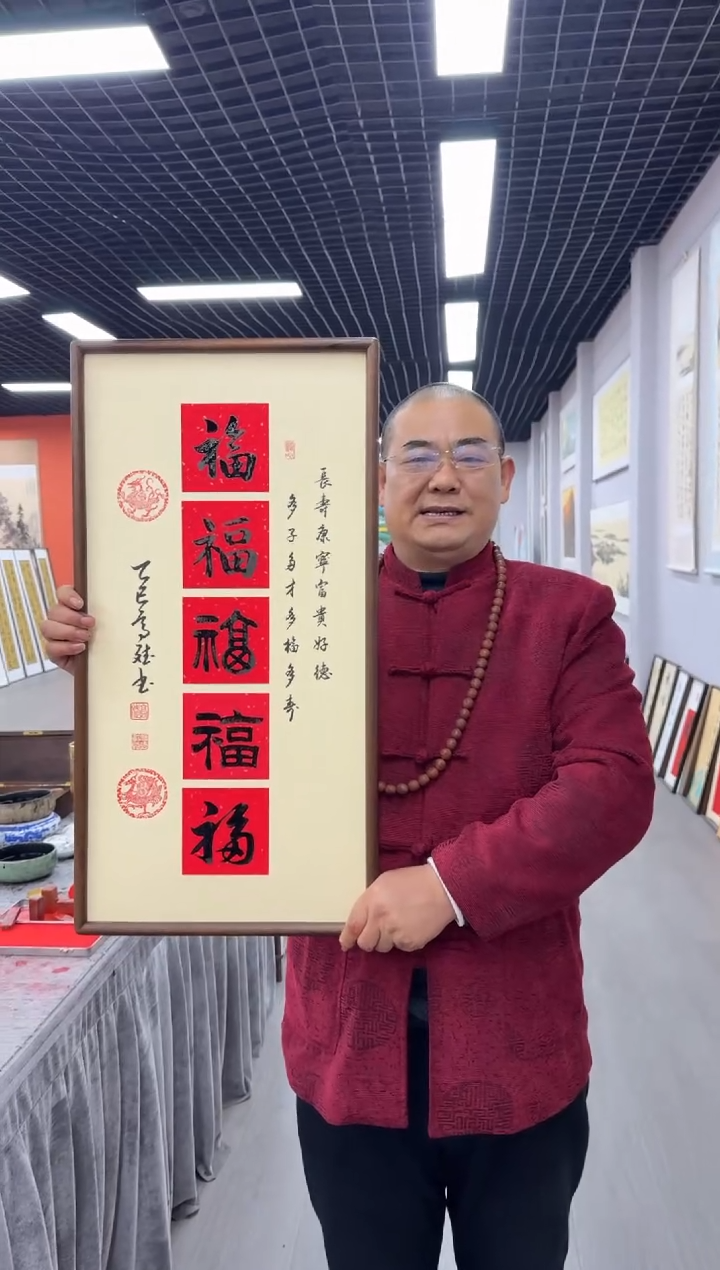 书法五福---高斌老师35*68进口实木画框