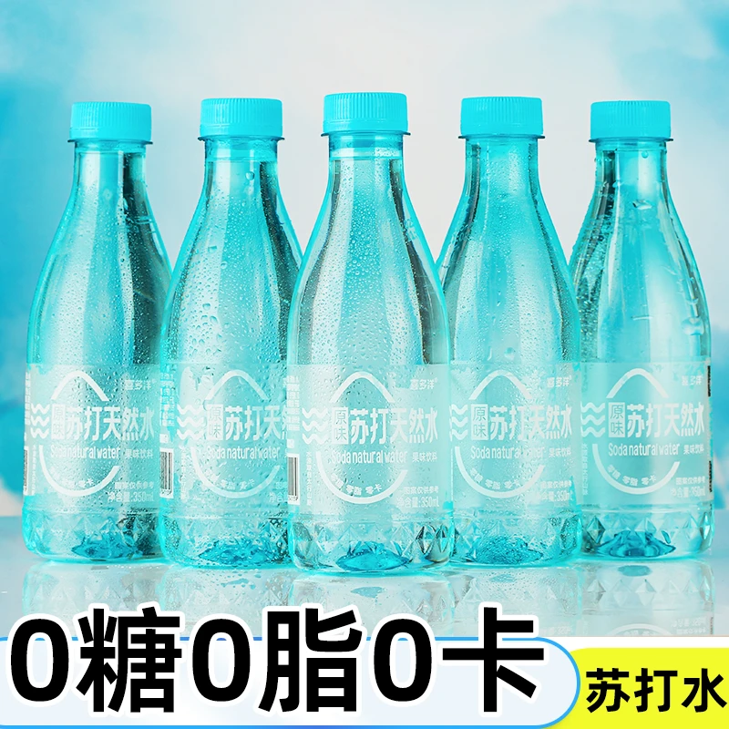 【买一送一】弱碱苏打水运动专用碱性苏打水整箱24瓶买送饮料整箱装