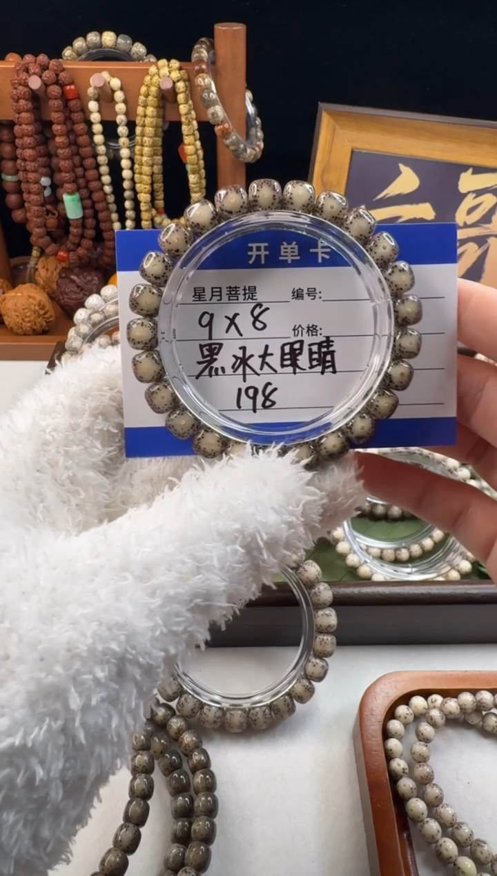手串星月菩提星月菩提石玉料黑冰大眼睛