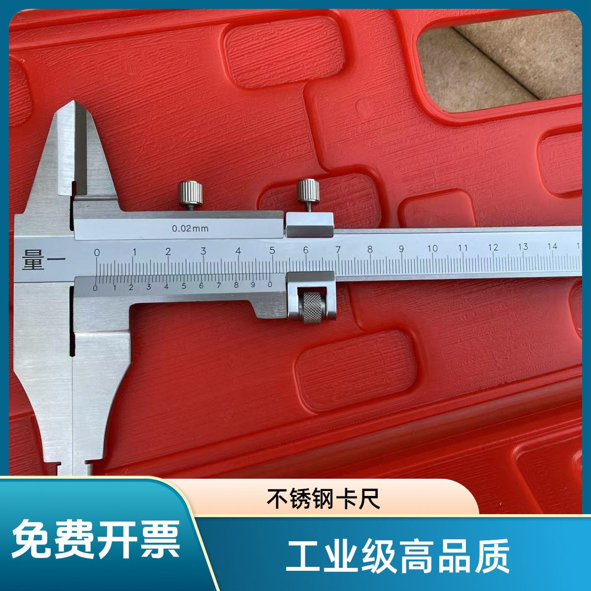 游标卡尺不锈钢工业级量一高精度专用测量精密卡尺