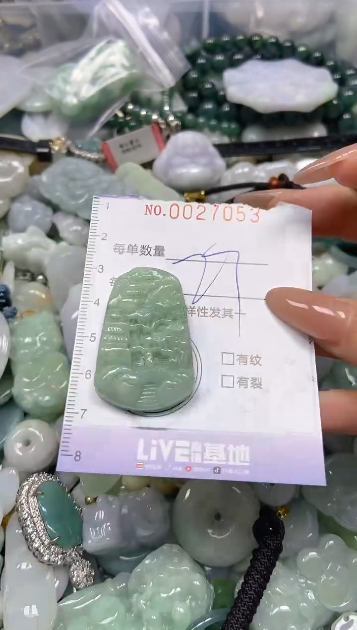 【闪购商品】翡翠颈饰未镶嵌闪购0027053