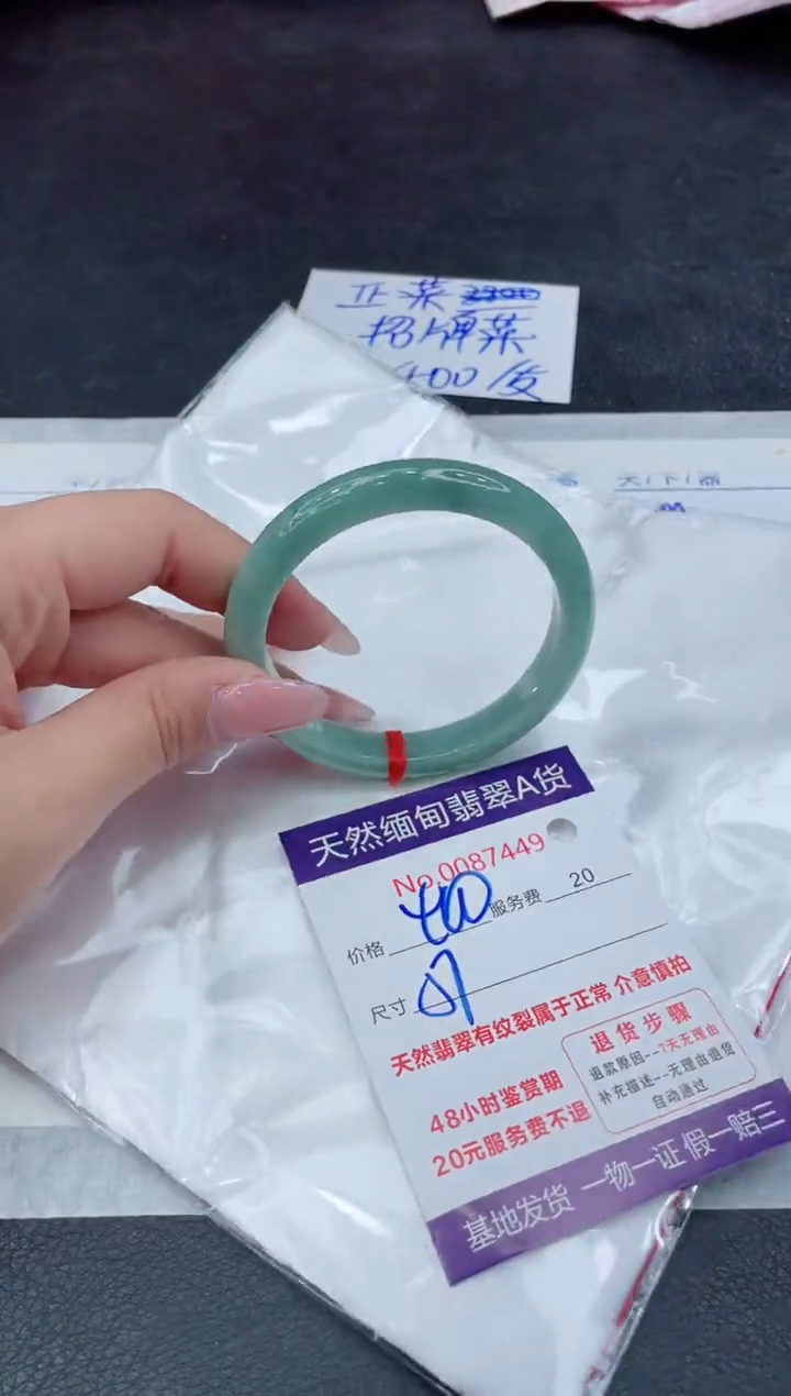 【闪购商品】翡翠手镯未镶嵌111111111111