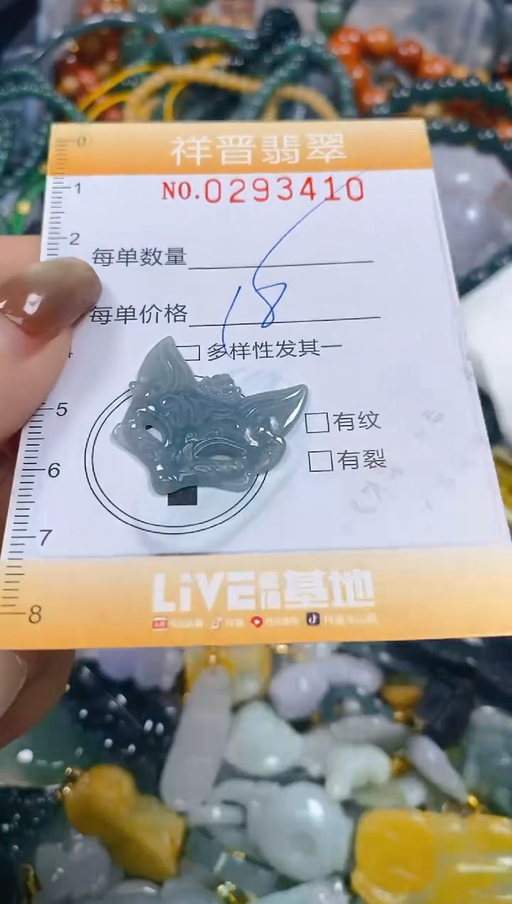 颈饰未镶嵌翡翠闪购0293410