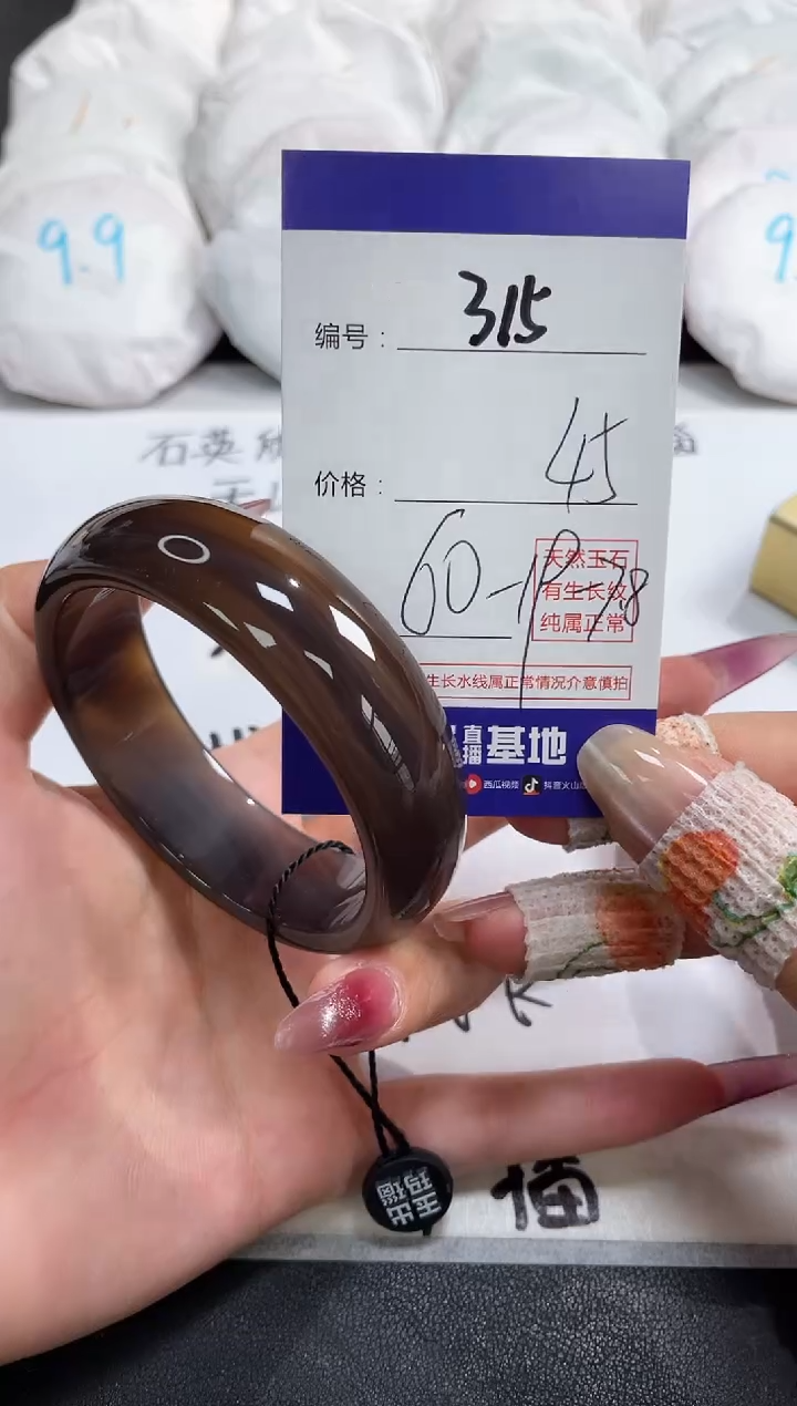 【闪购商品】玛瑙/玉髓手镯未镶嵌315