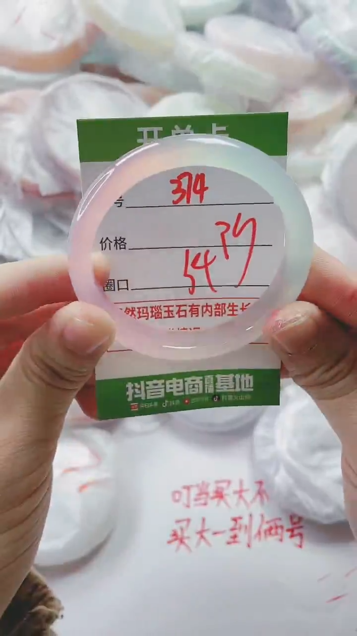 【闪购商品】玛瑙/玉髓手镯未镶嵌374