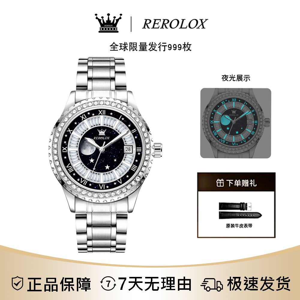 REROLOX【璀璨星空】顶奢限量999枚镶钻手表-DP-T