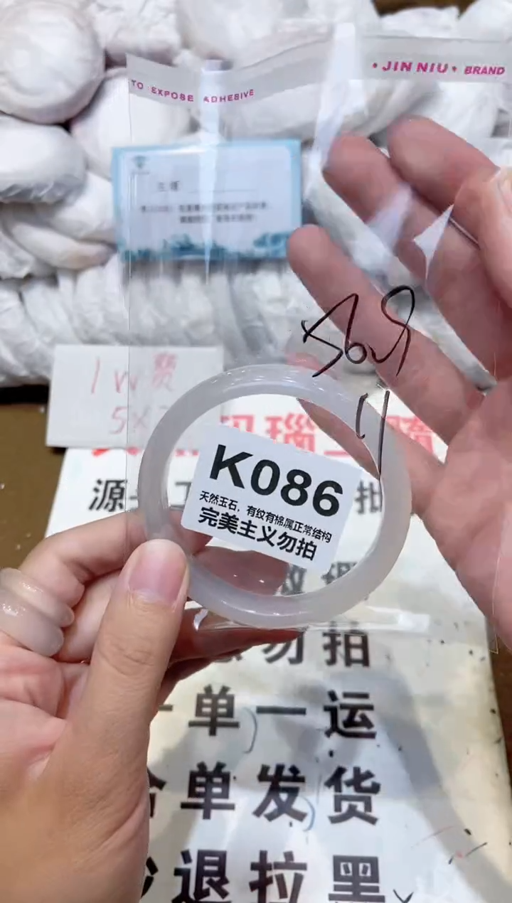 手镯玛瑙/玉髓未镶嵌57