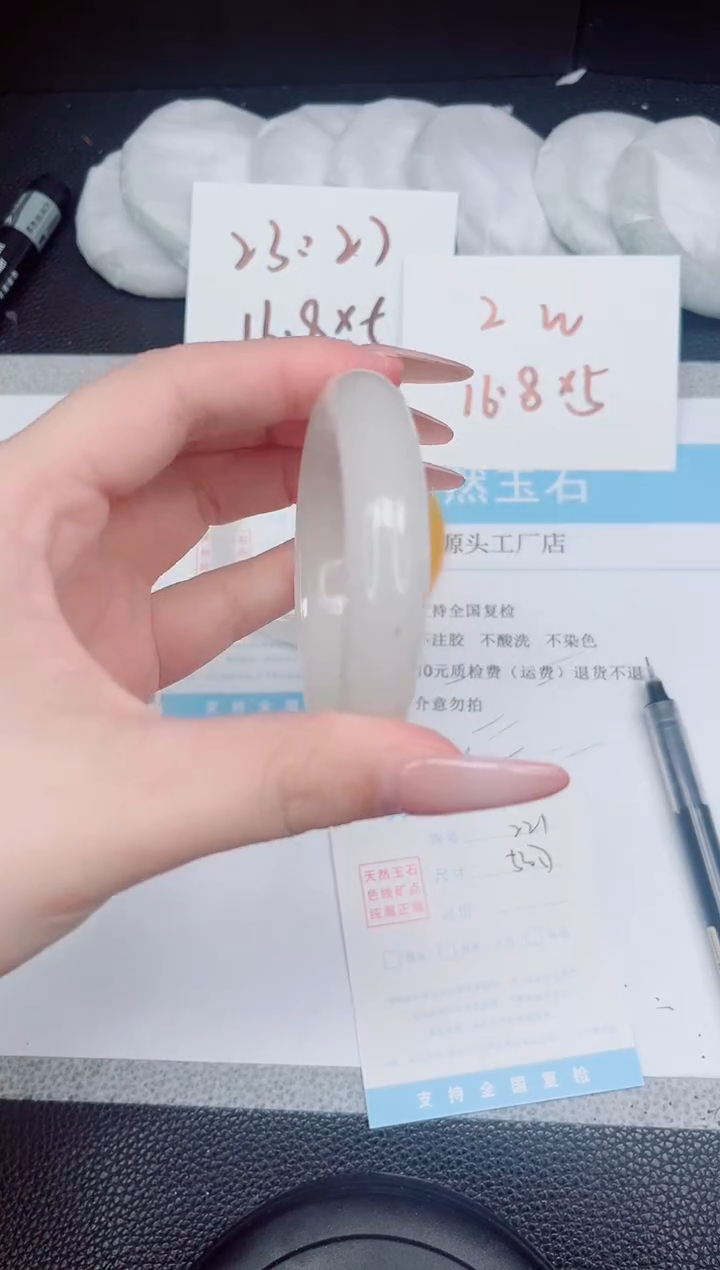 石英质玉手镯未镶嵌221-53.7