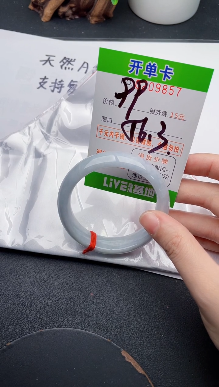 未镶嵌手镯翡翠67天然翡翠A货