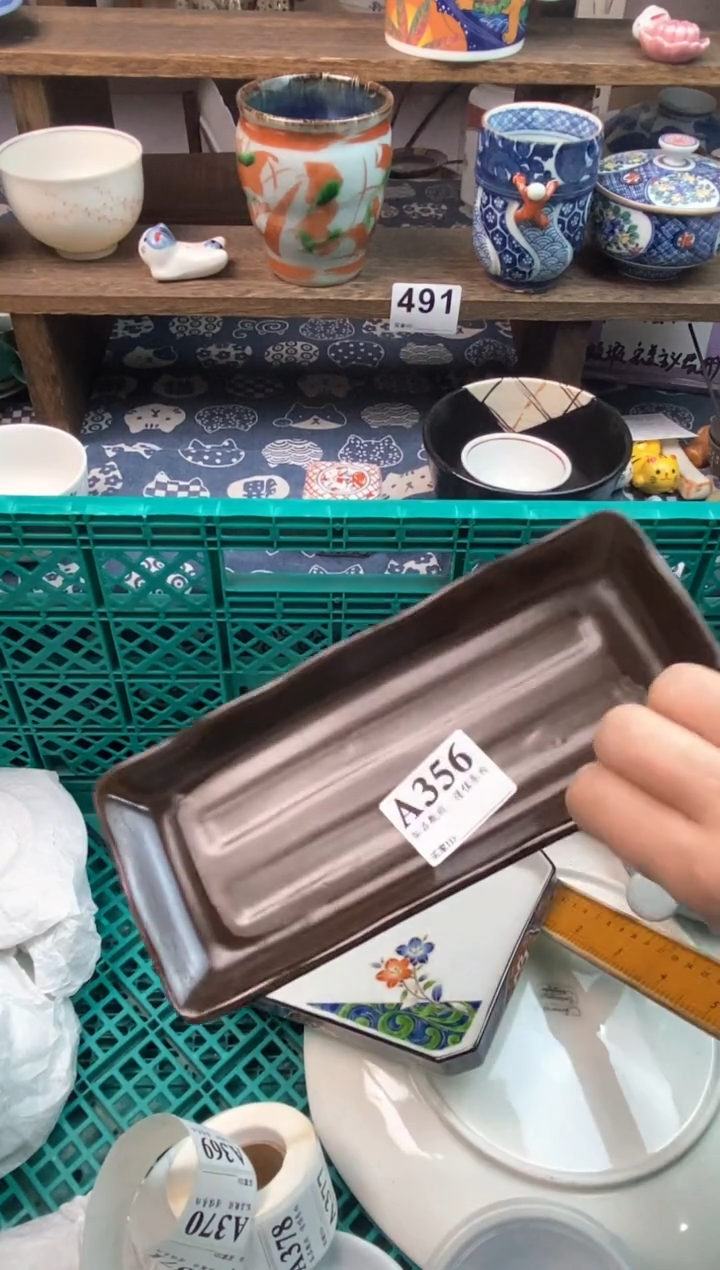 瓷片秋**?               