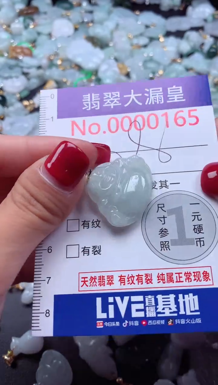 颈饰未镶嵌翡翠165