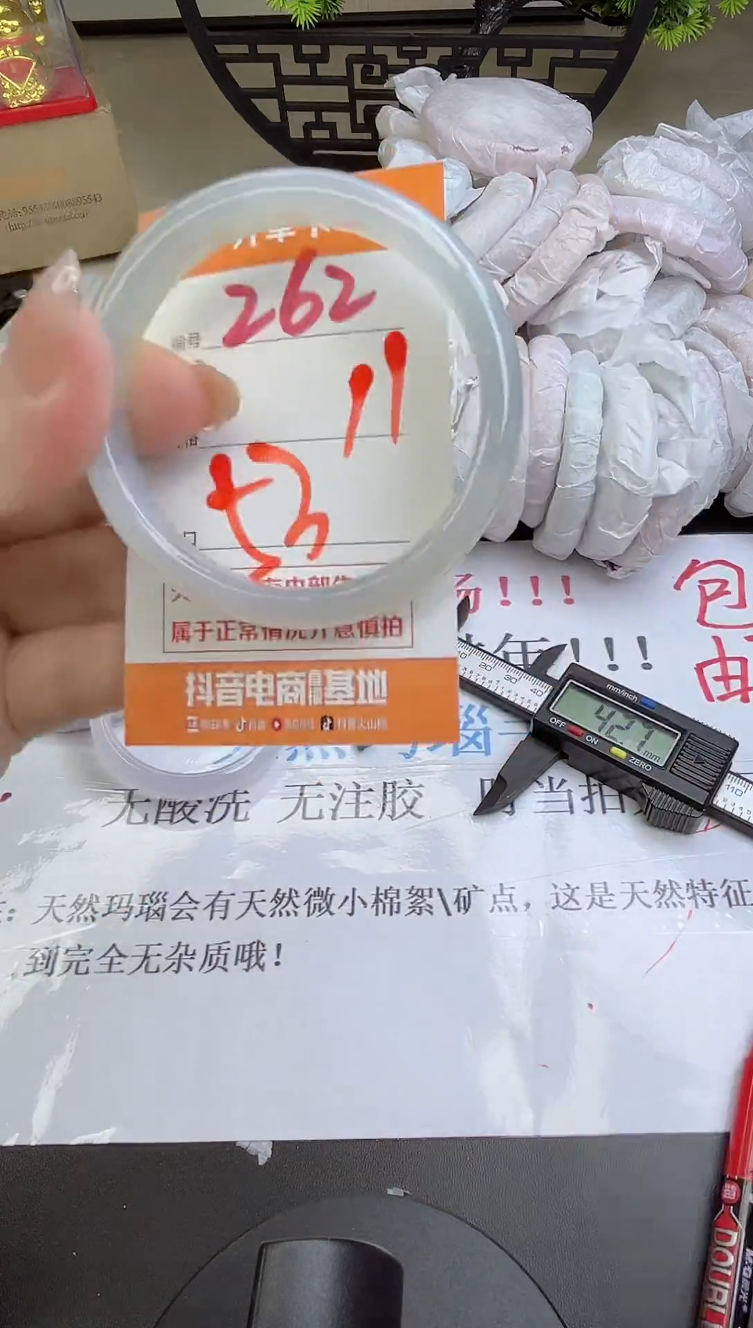 手镯玛瑙/玉髓未镶嵌262
