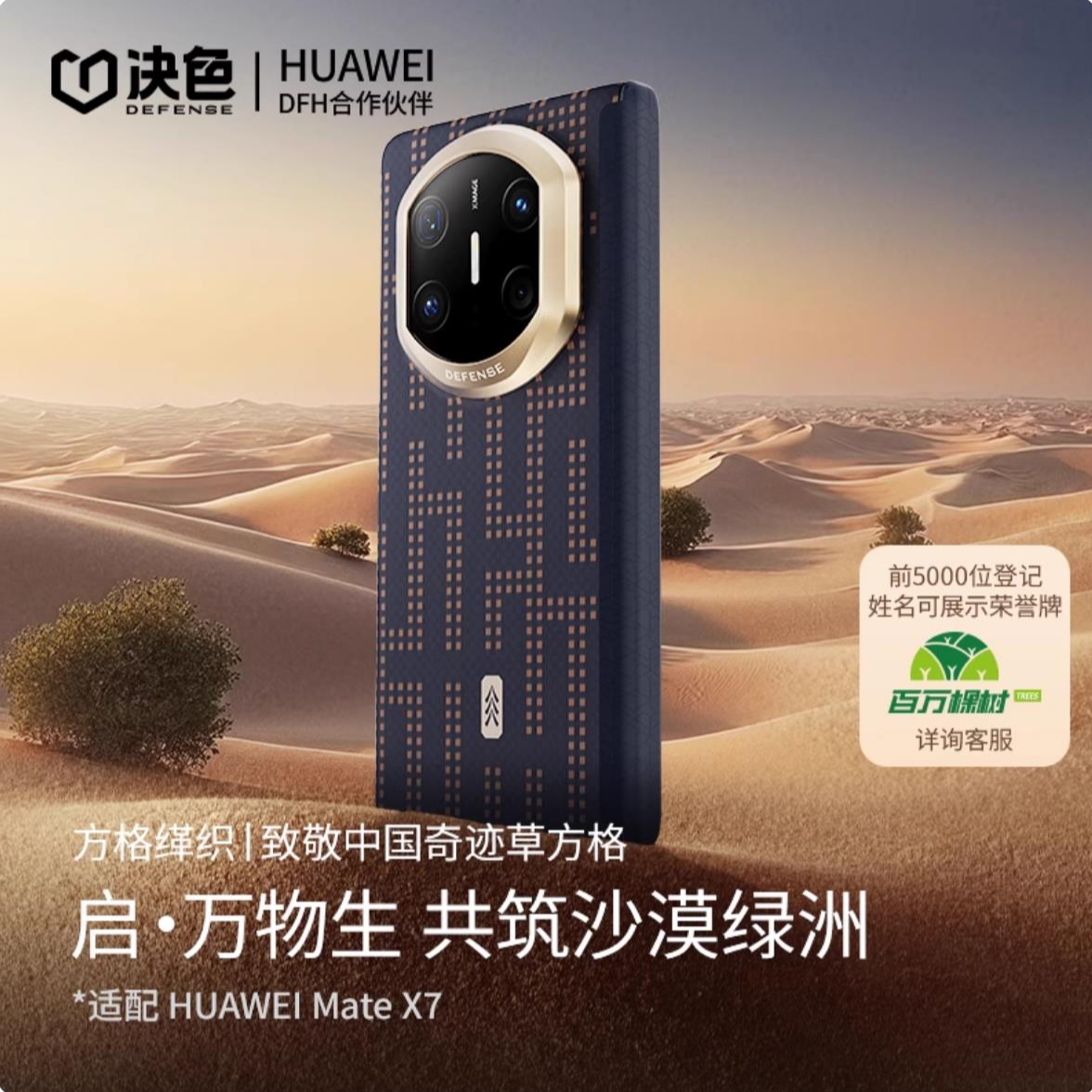 《启》万物生，缂织工艺，0重力凯夫拉手机壳