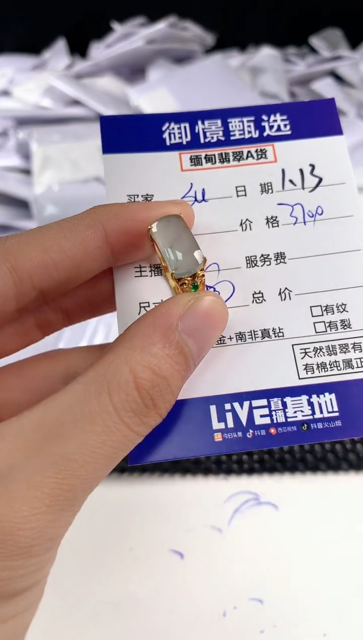 【闪购商品】翡翠戒指18K金镶嵌86