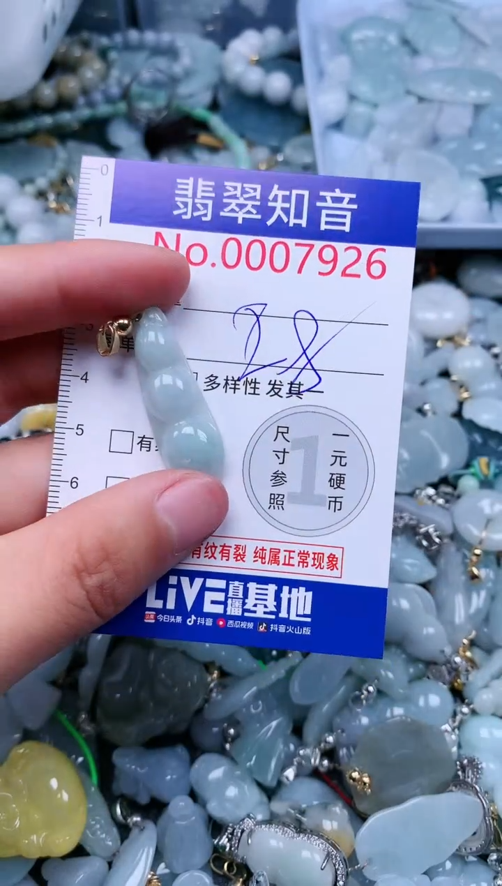 【闪购商品】翡翠吊坠(不含链)未镶嵌7926